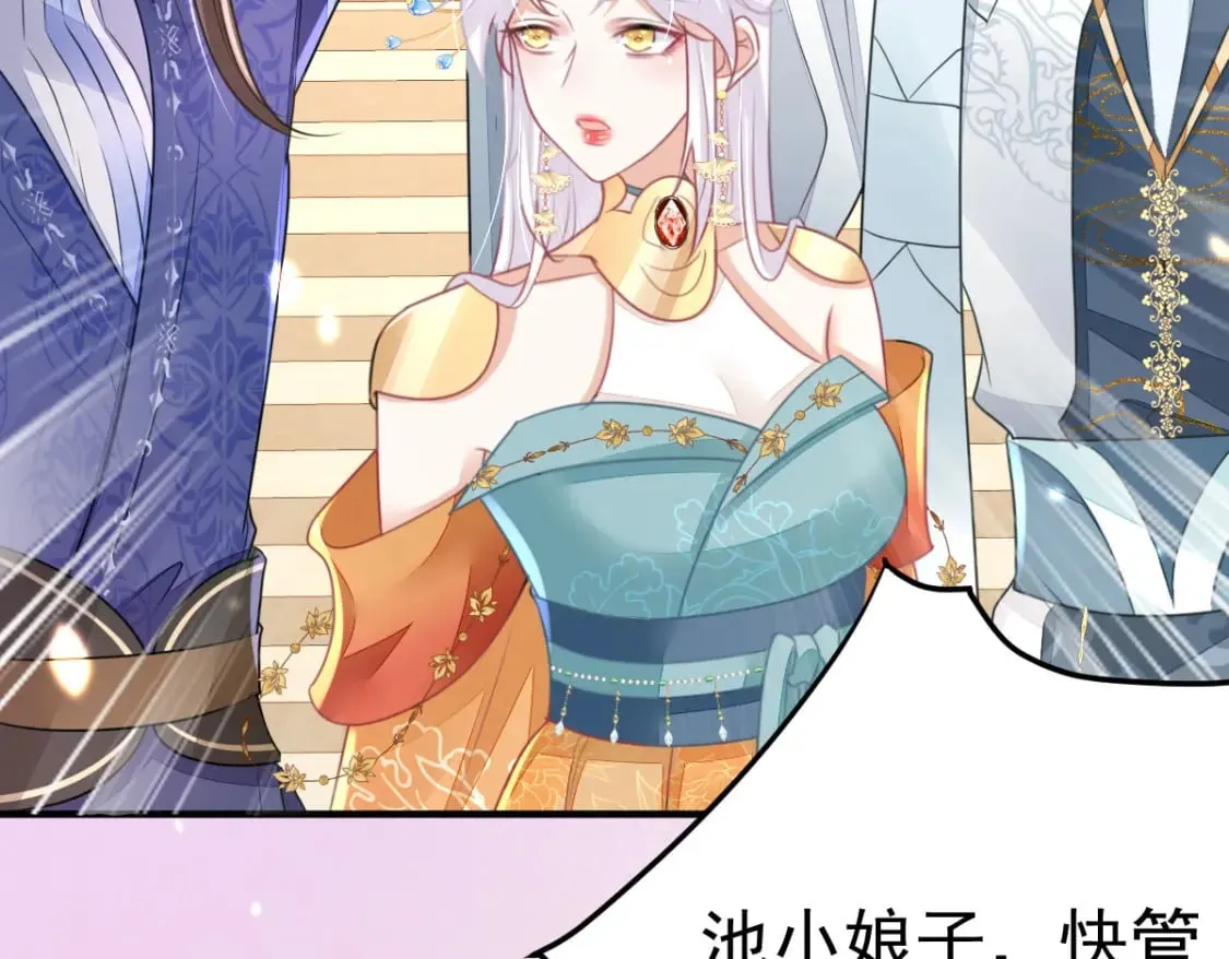 第60话 还是很吃香的！ 第44页