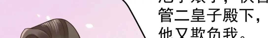 第60话 还是很吃香的！ 第45页