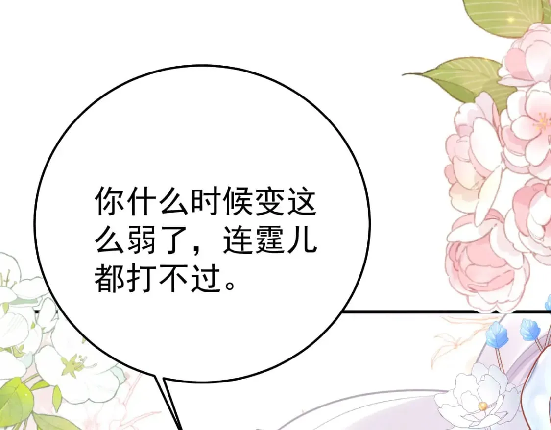 第60话 还是很吃香的！ 第48页