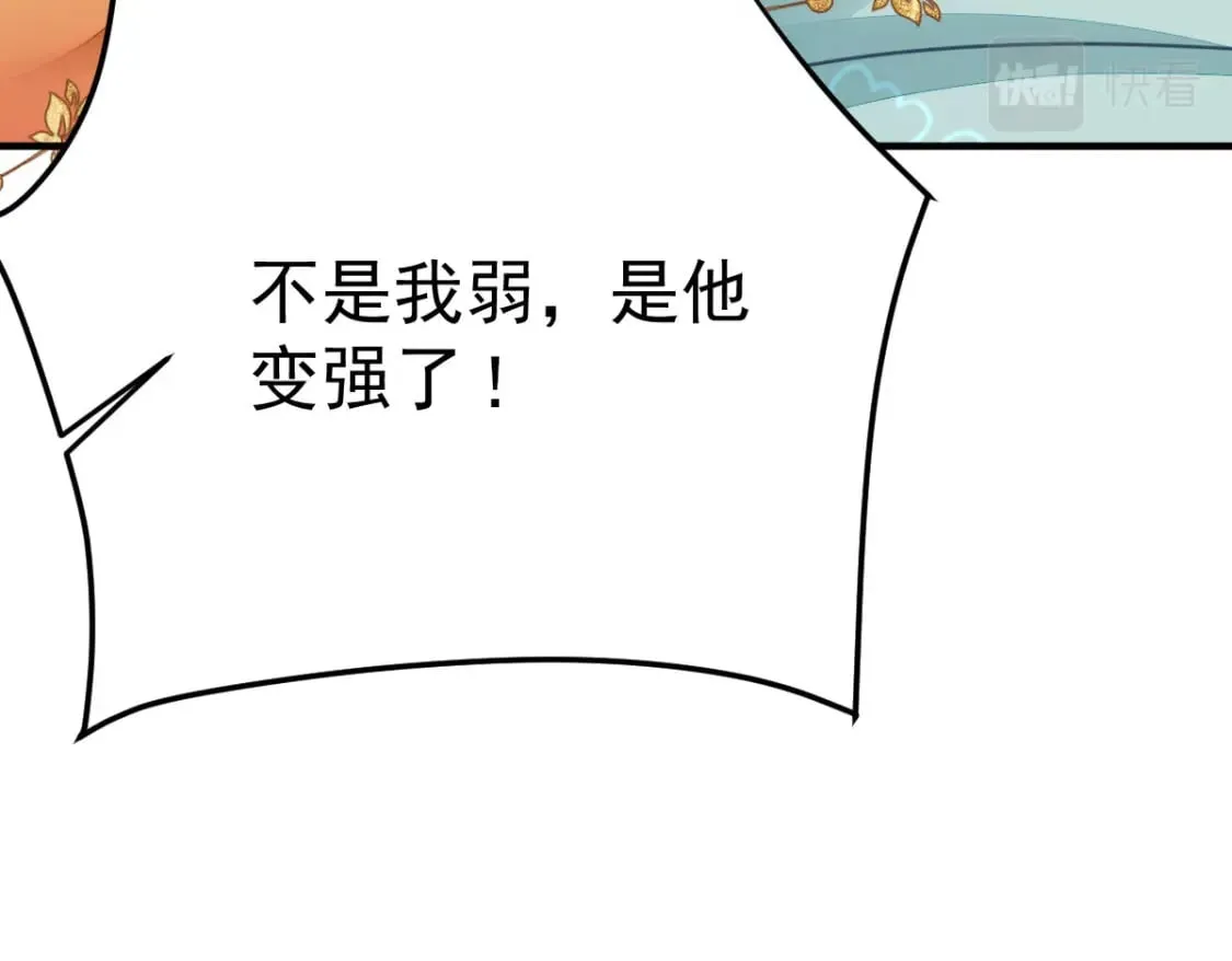 第60话 还是很吃香的！ 第52页