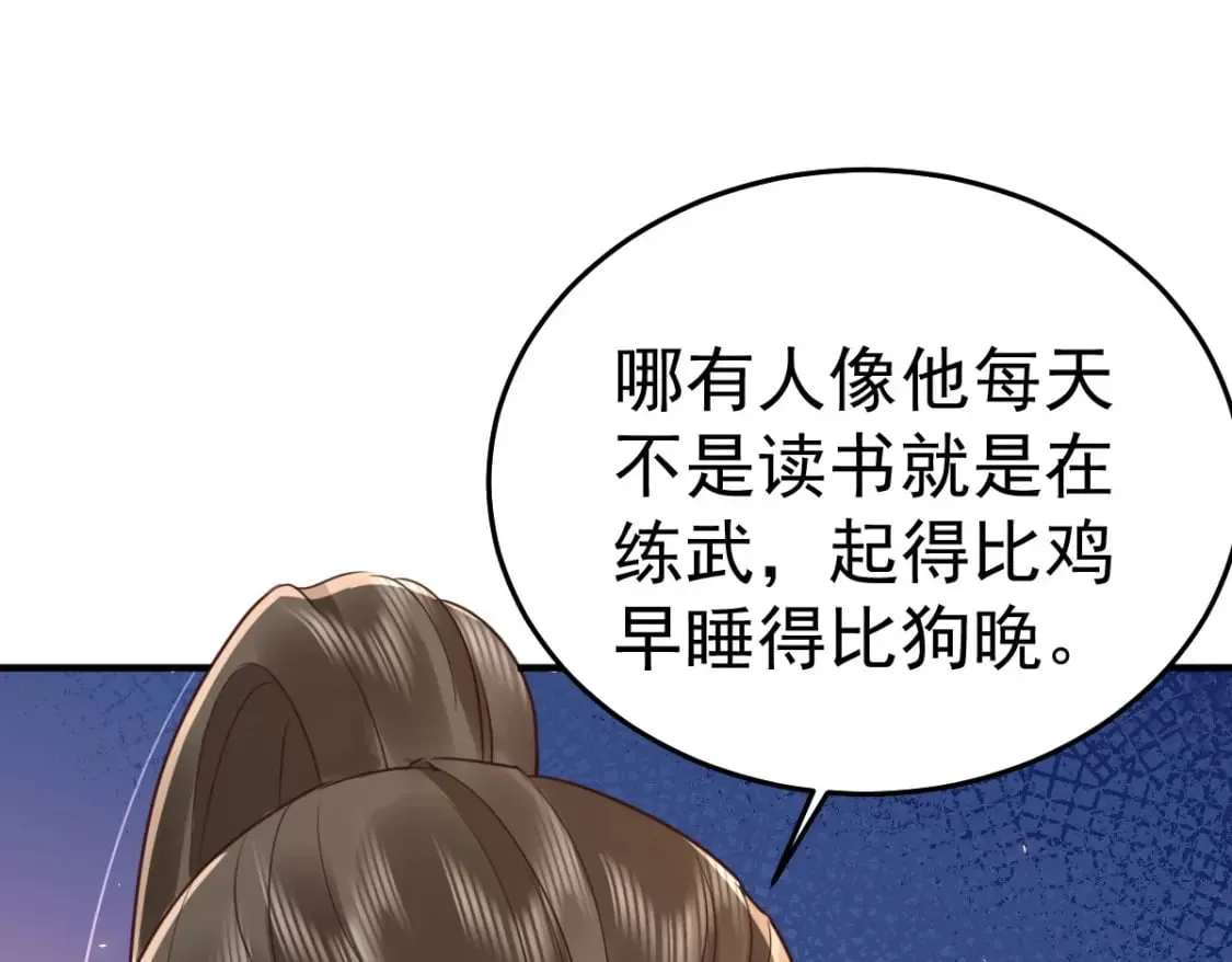 第60话 还是很吃香的！ 第54页