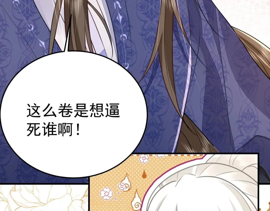 第60话 还是很吃香的！ 第56页