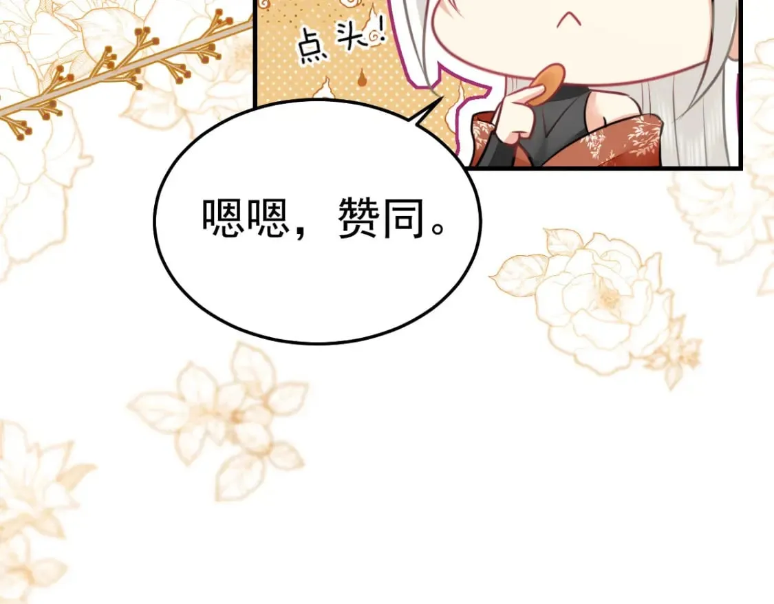 第60话 还是很吃香的！ 第58页