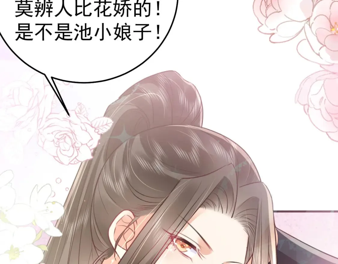 第60话 还是很吃香的！ 第63页