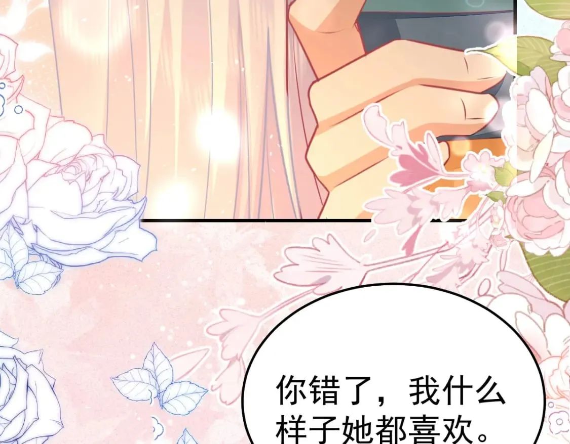 第60话 还是很吃香的！ 第71页