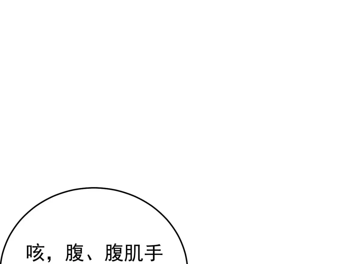 第60话 还是很吃香的！ 第78页