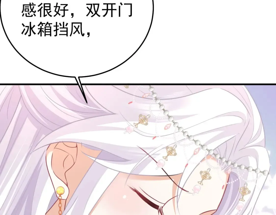 第60话 还是很吃香的！ 第79页