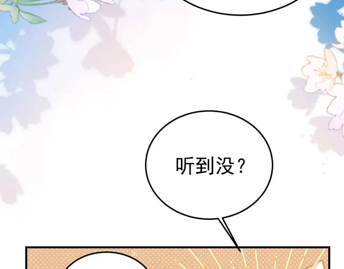 第60话 还是很吃香的！ 第83页