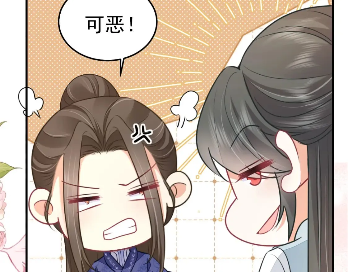 第60话 还是很吃香的！ 第84页