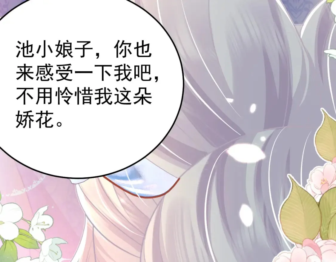 第60话 还是很吃香的！ 第90页