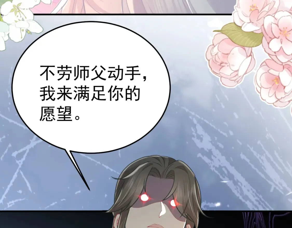 第60话 还是很吃香的！ 第91页