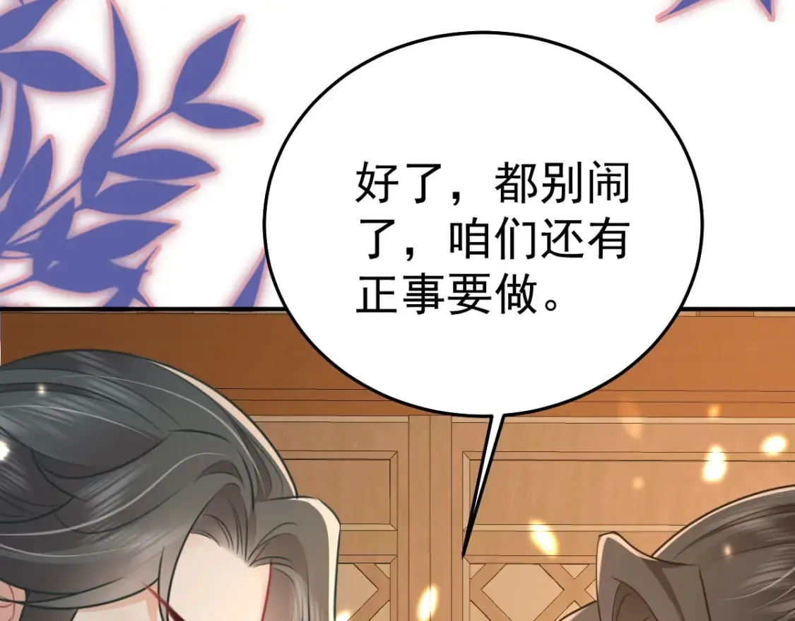第60话 还是很吃香的！ 第96页