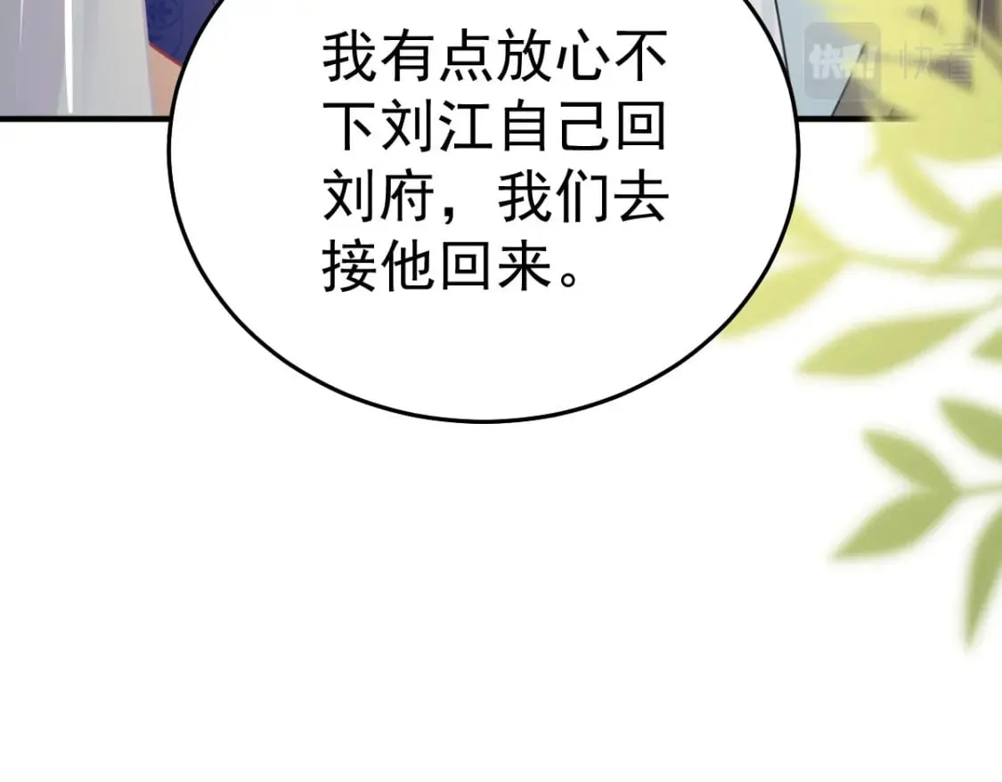 第60话 还是很吃香的！ 第104页