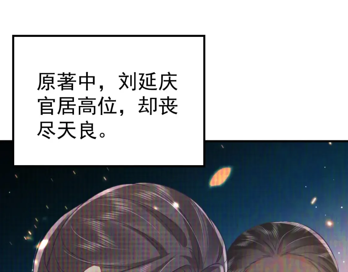 第60话 还是很吃香的！ 第106页
