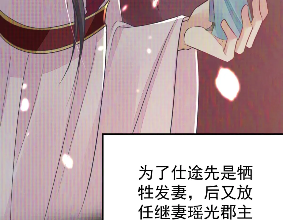 第60话 还是很吃香的！ 第108页