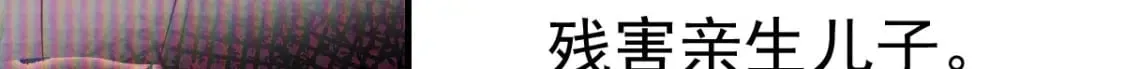 第60话 还是很吃香的！ 第109页