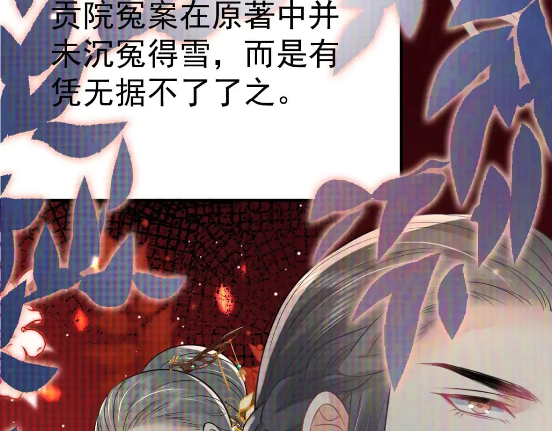 第60话 还是很吃香的！ 第114页