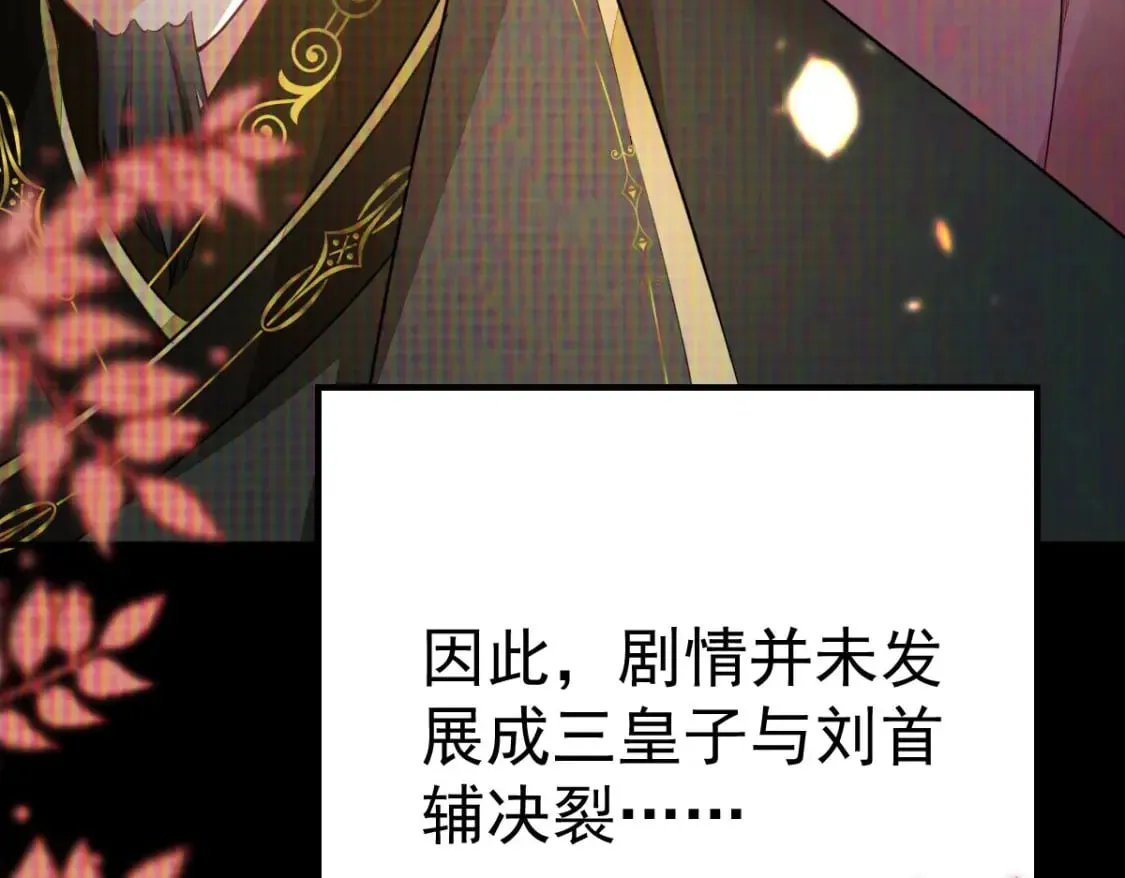 第60话 还是很吃香的！ 第118页