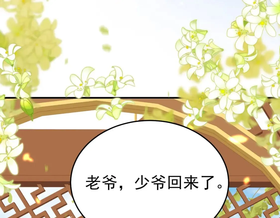 第60话 还是很吃香的！ 第132页
