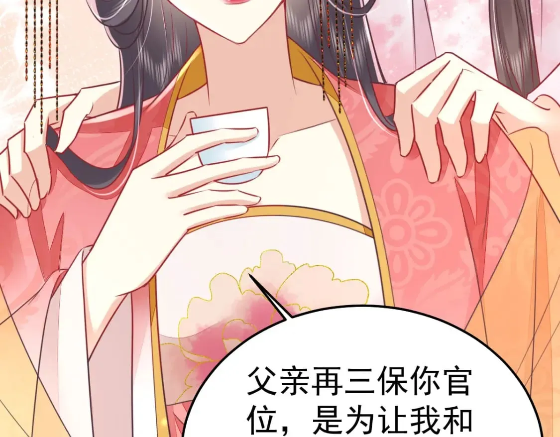 第60话 还是很吃香的！ 第138页