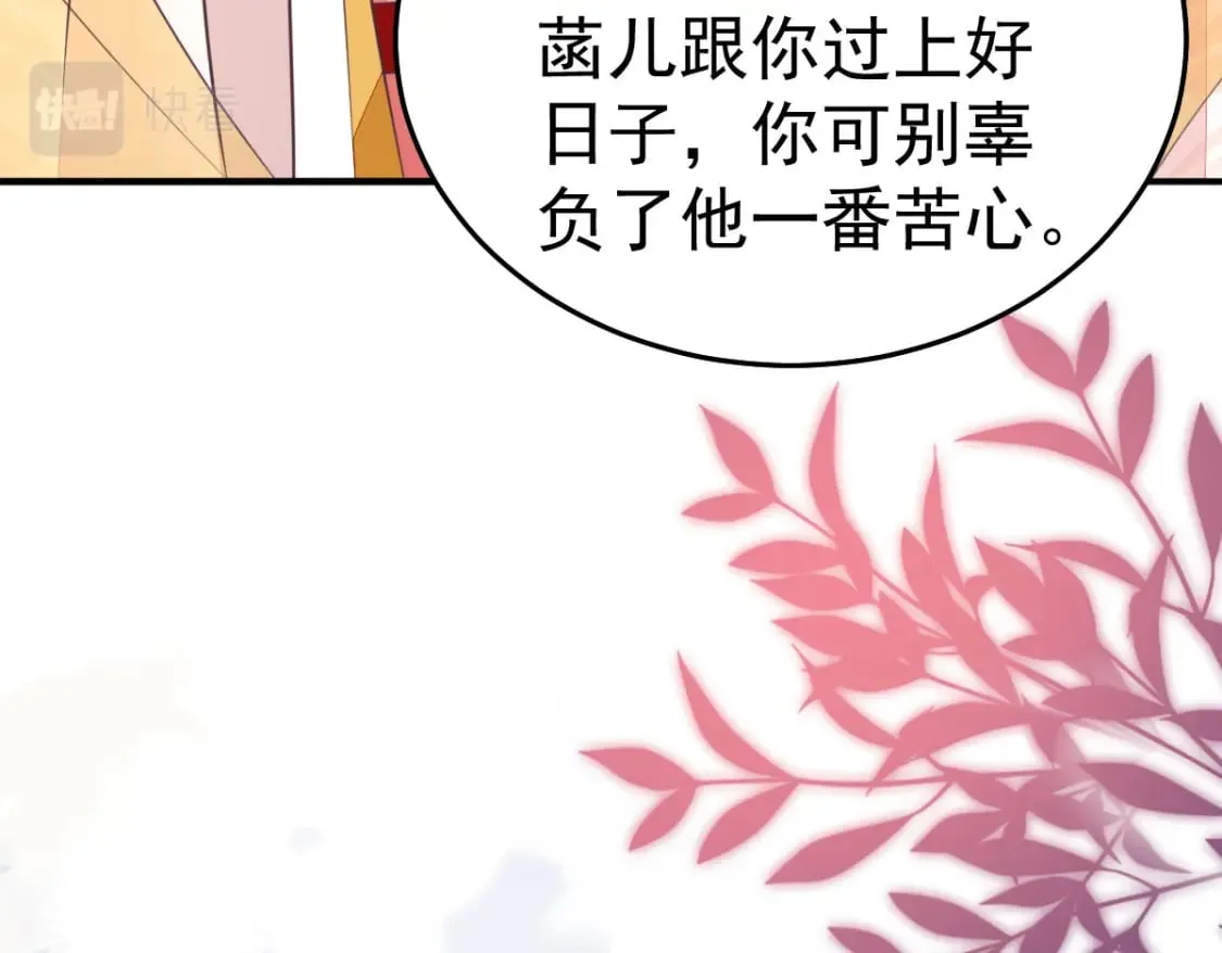 第60话 还是很吃香的！ 第139页