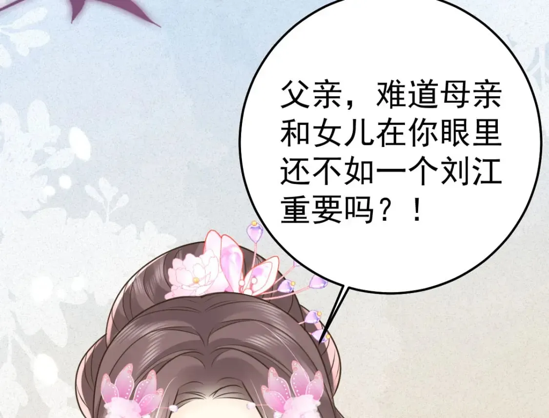 第60话 还是很吃香的！ 第143页
