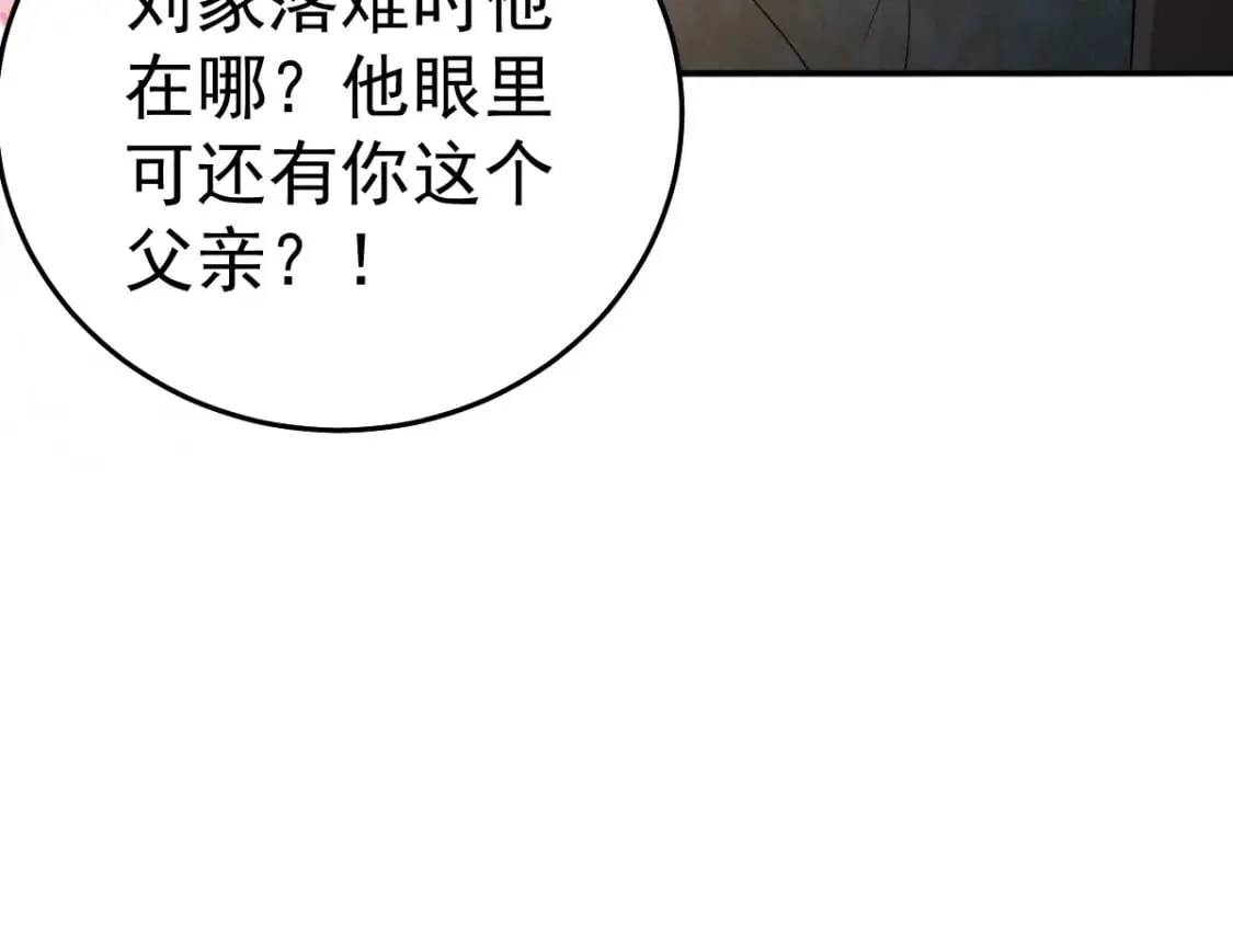 第60话 还是很吃香的！ 第146页