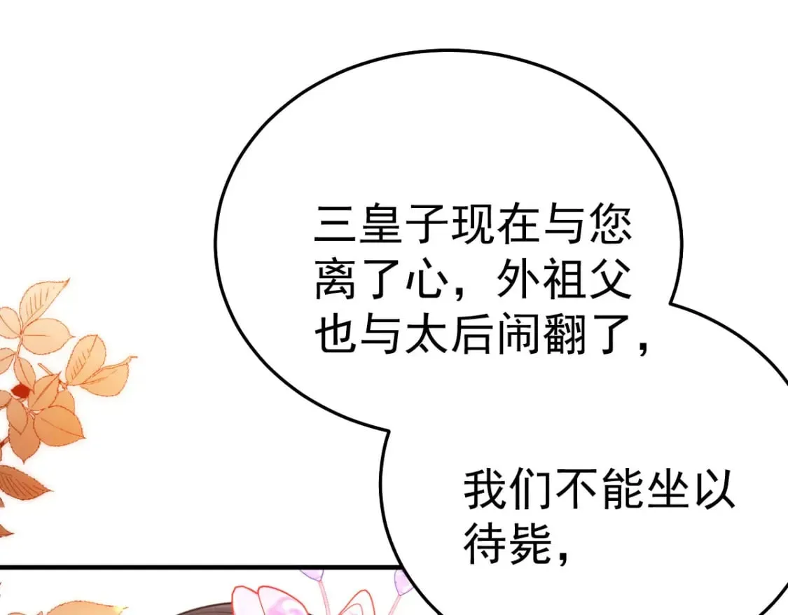 第60话 还是很吃香的！ 第147页