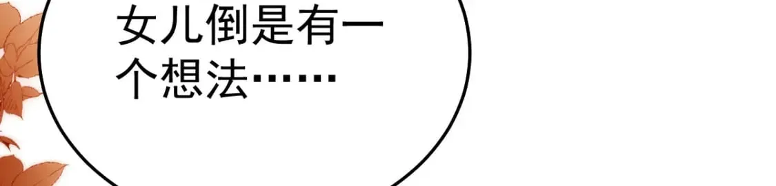 第60话 还是很吃香的！ 第150页