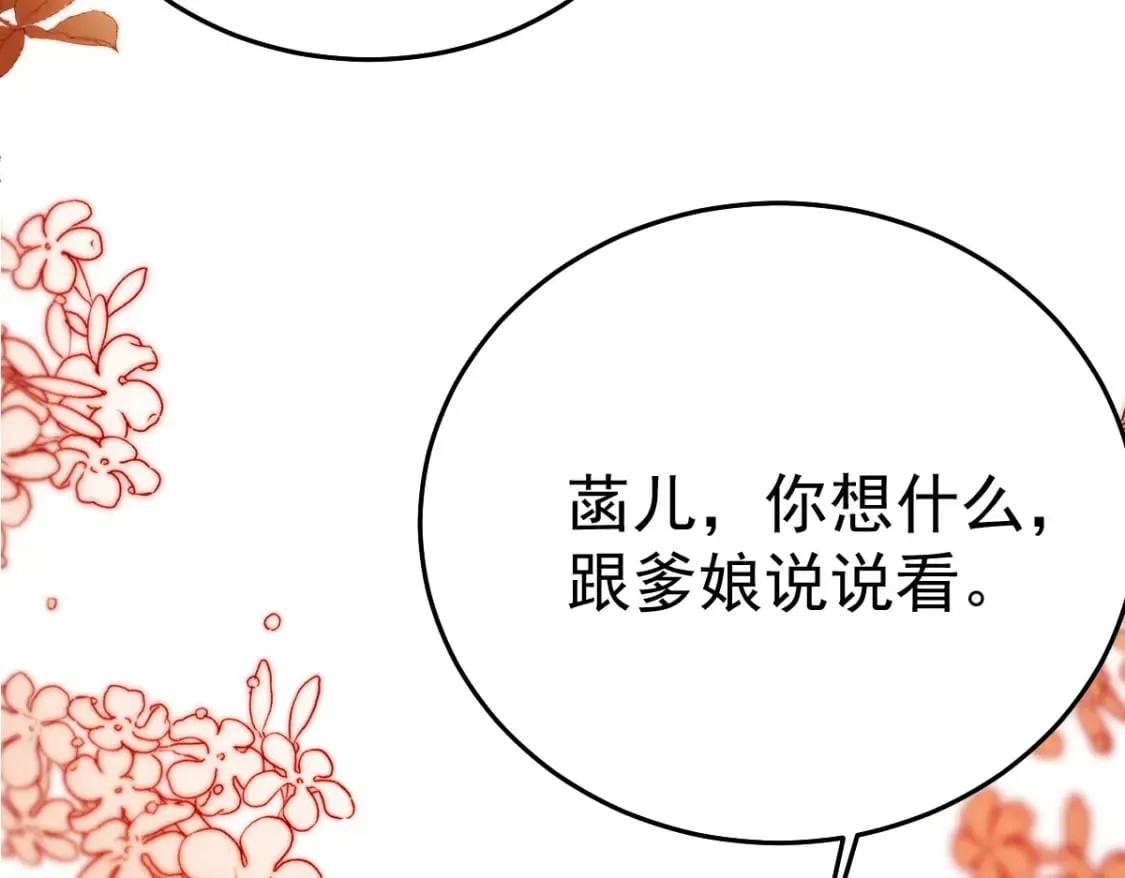 第60话 还是很吃香的！ 第151页