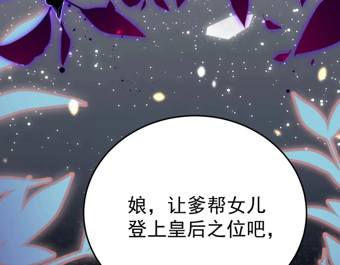 第60话 还是很吃香的！ 第156页