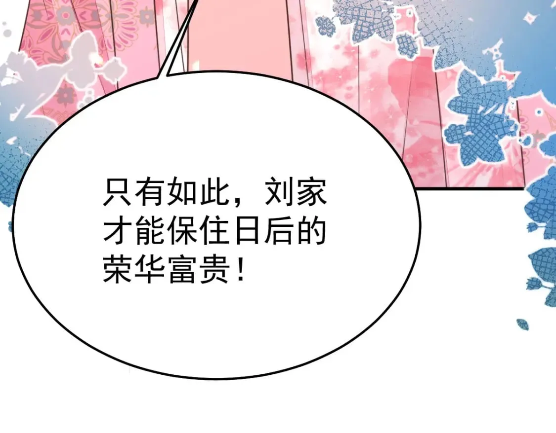 第60话 还是很吃香的！ 第161页