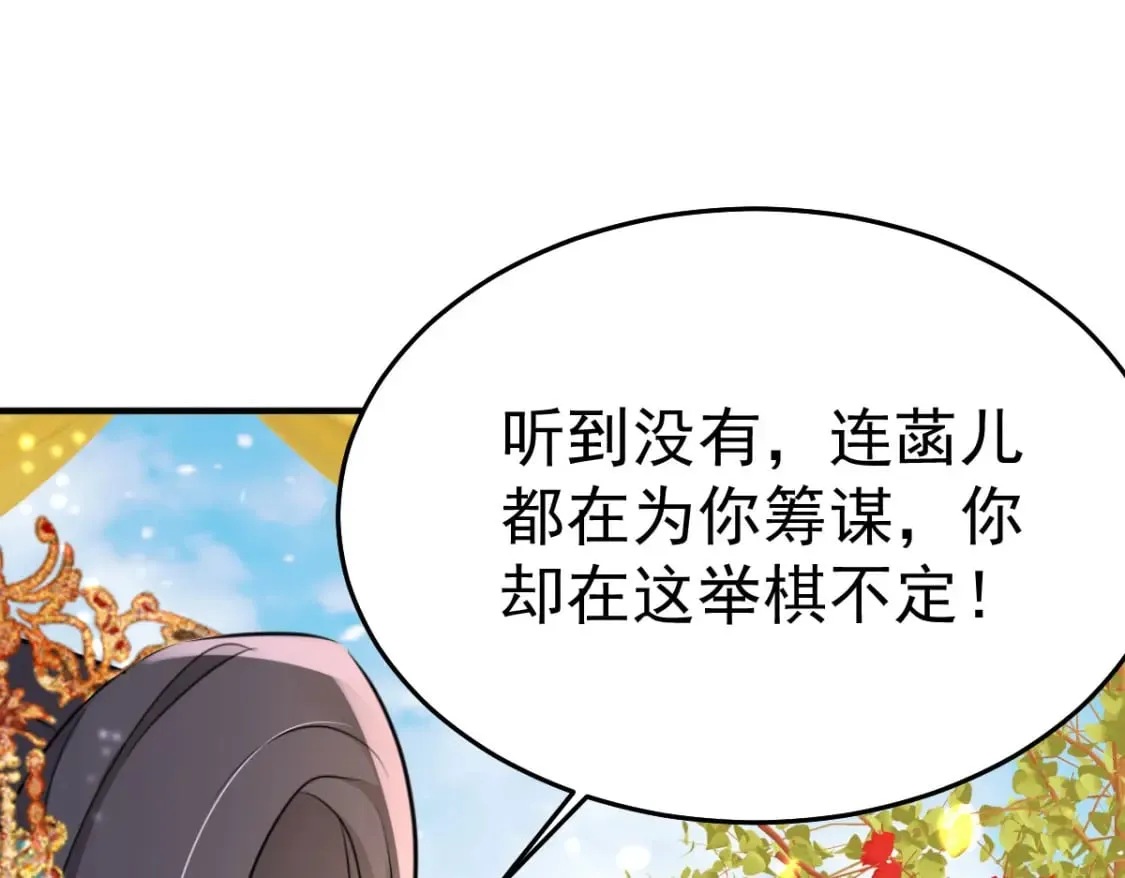 第60话 还是很吃香的！ 第163页