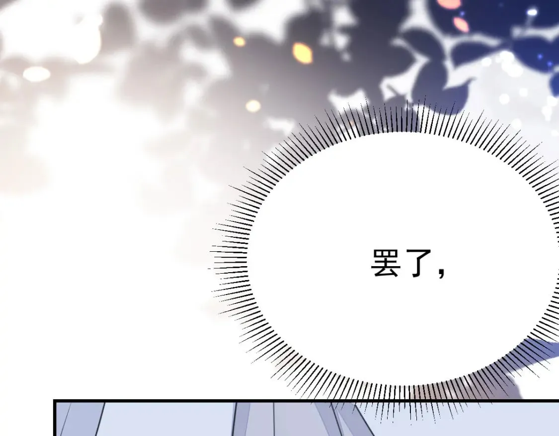 第60话 还是很吃香的！ 第166页