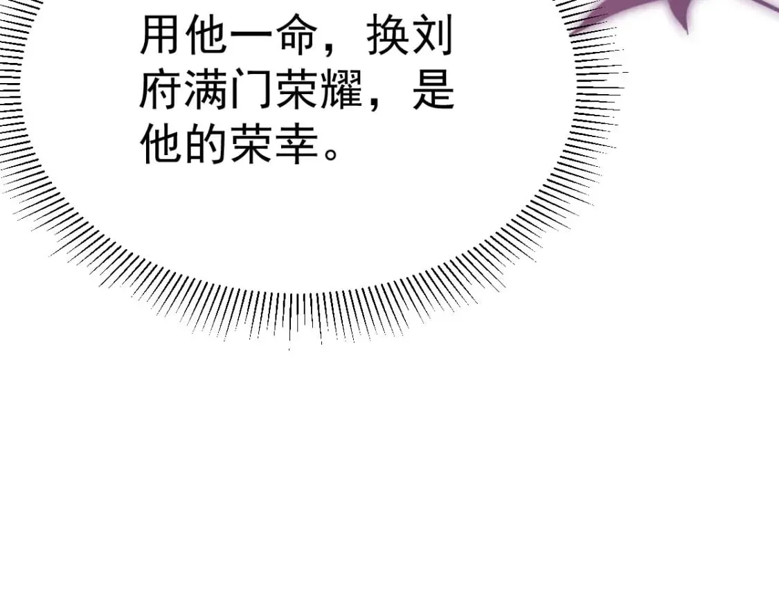 第60话 还是很吃香的！ 第174页