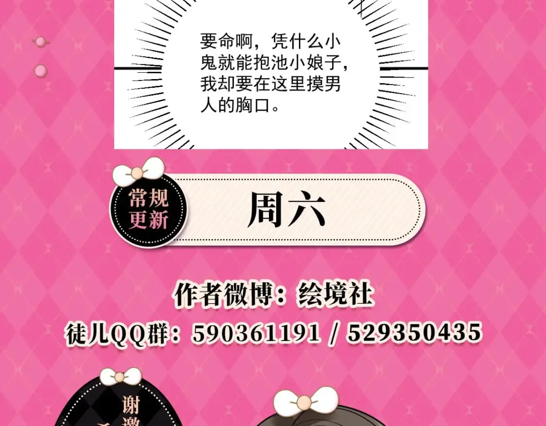 第60话 还是很吃香的！ 第178页