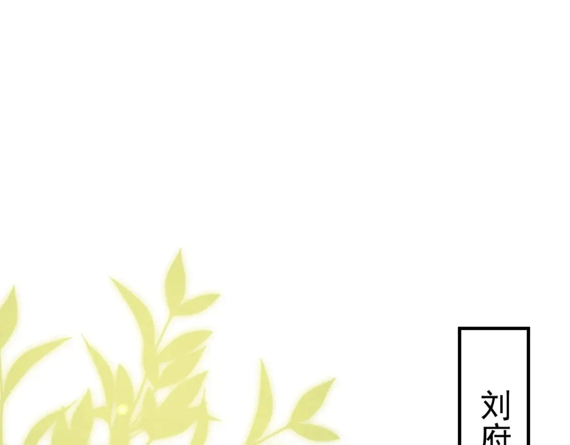 第61话 你还有这么丑的妹妹 第1页