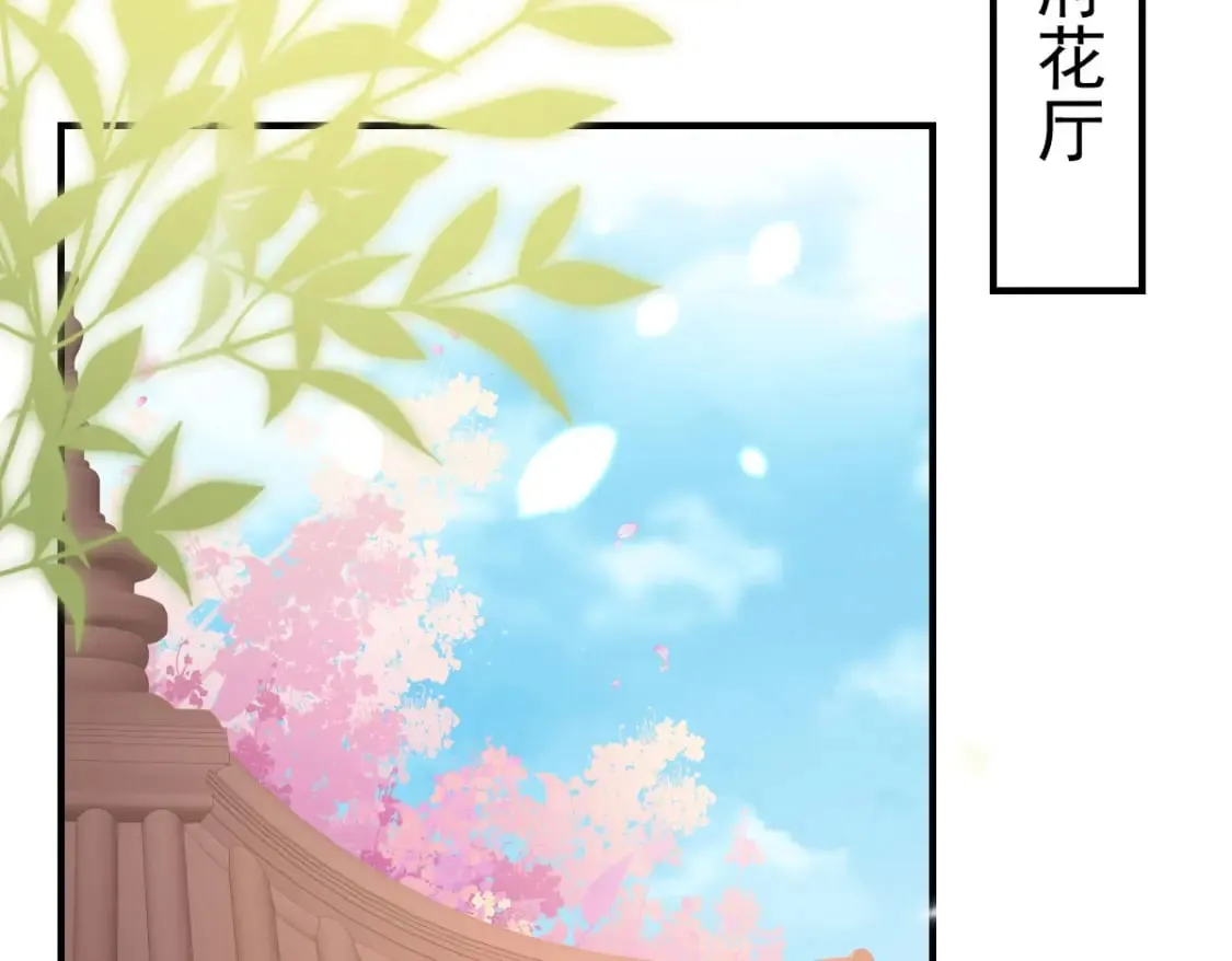 第61话 你还有这么丑的妹妹 第2页