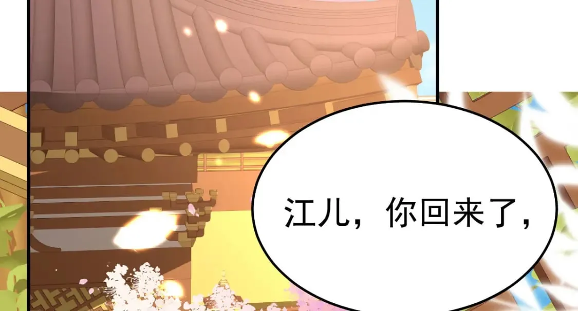 第61话 你还有这么丑的妹妹 第3页