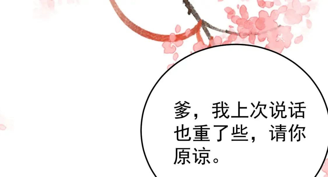 第61话 你还有这么丑的妹妹 第9页