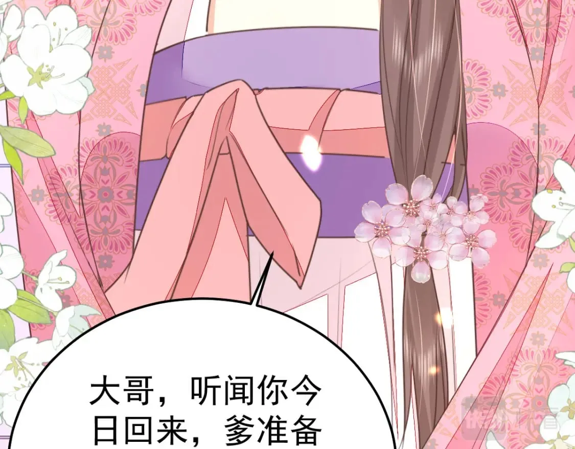 第61话 你还有这么丑的妹妹 第14页