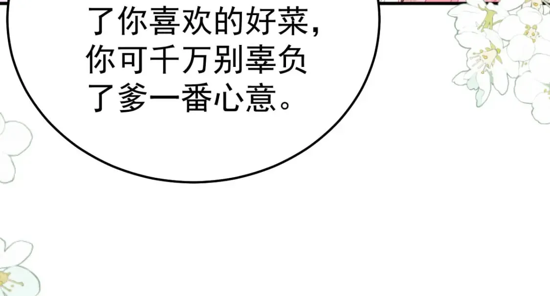 第61话 你还有这么丑的妹妹 第15页