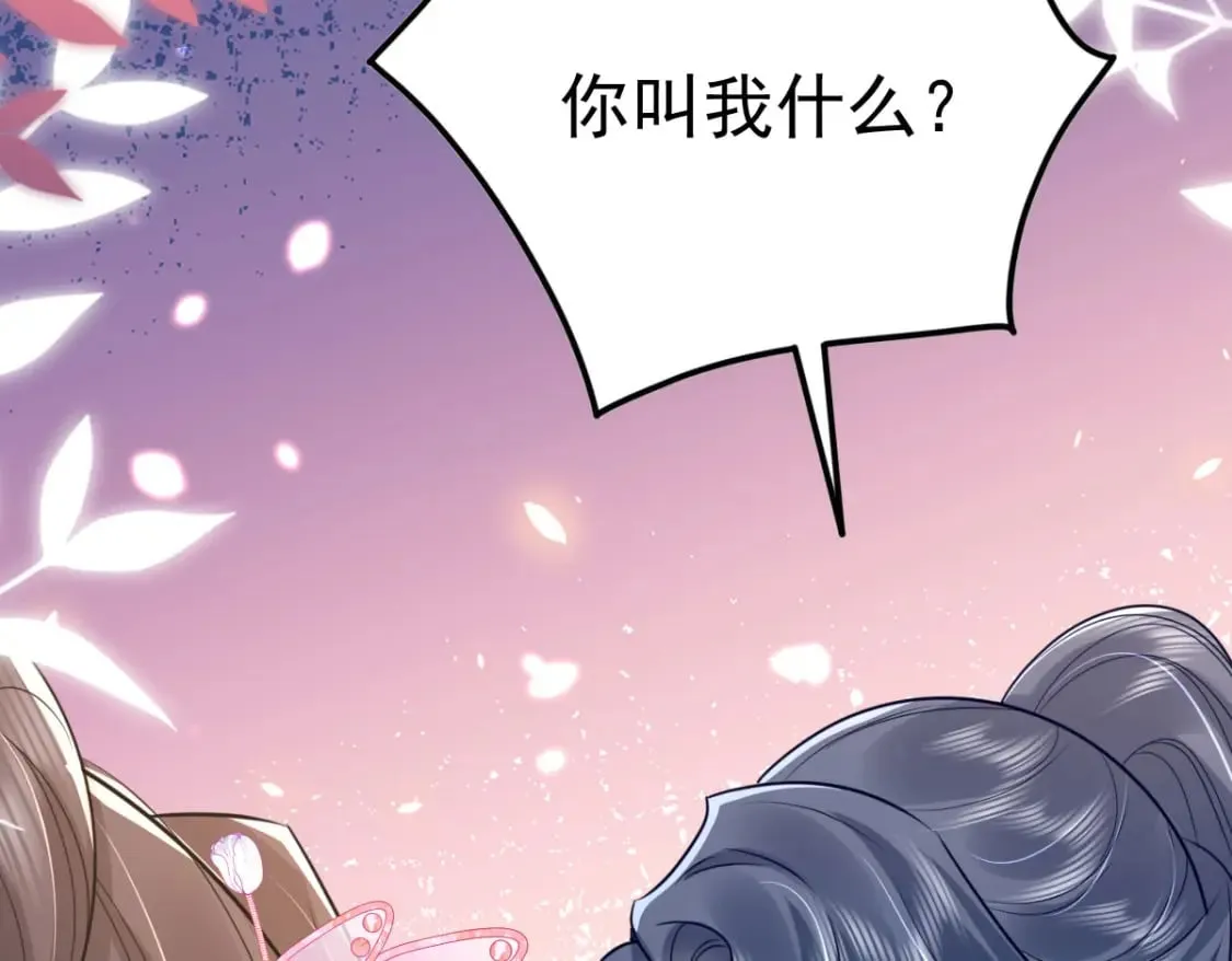 第61话 你还有这么丑的妹妹 第17页