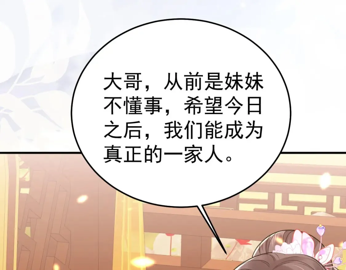 第61话 你还有这么丑的妹妹 第22页