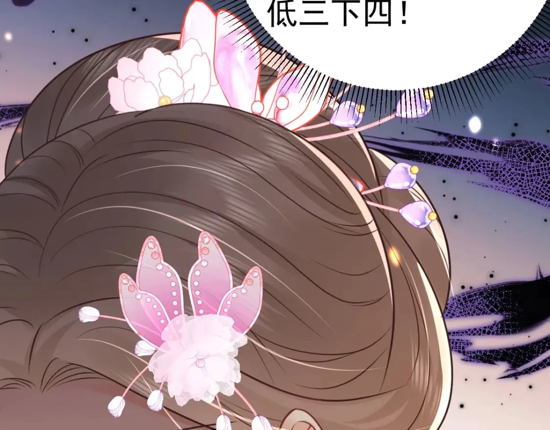 第61话 你还有这么丑的妹妹 第26页