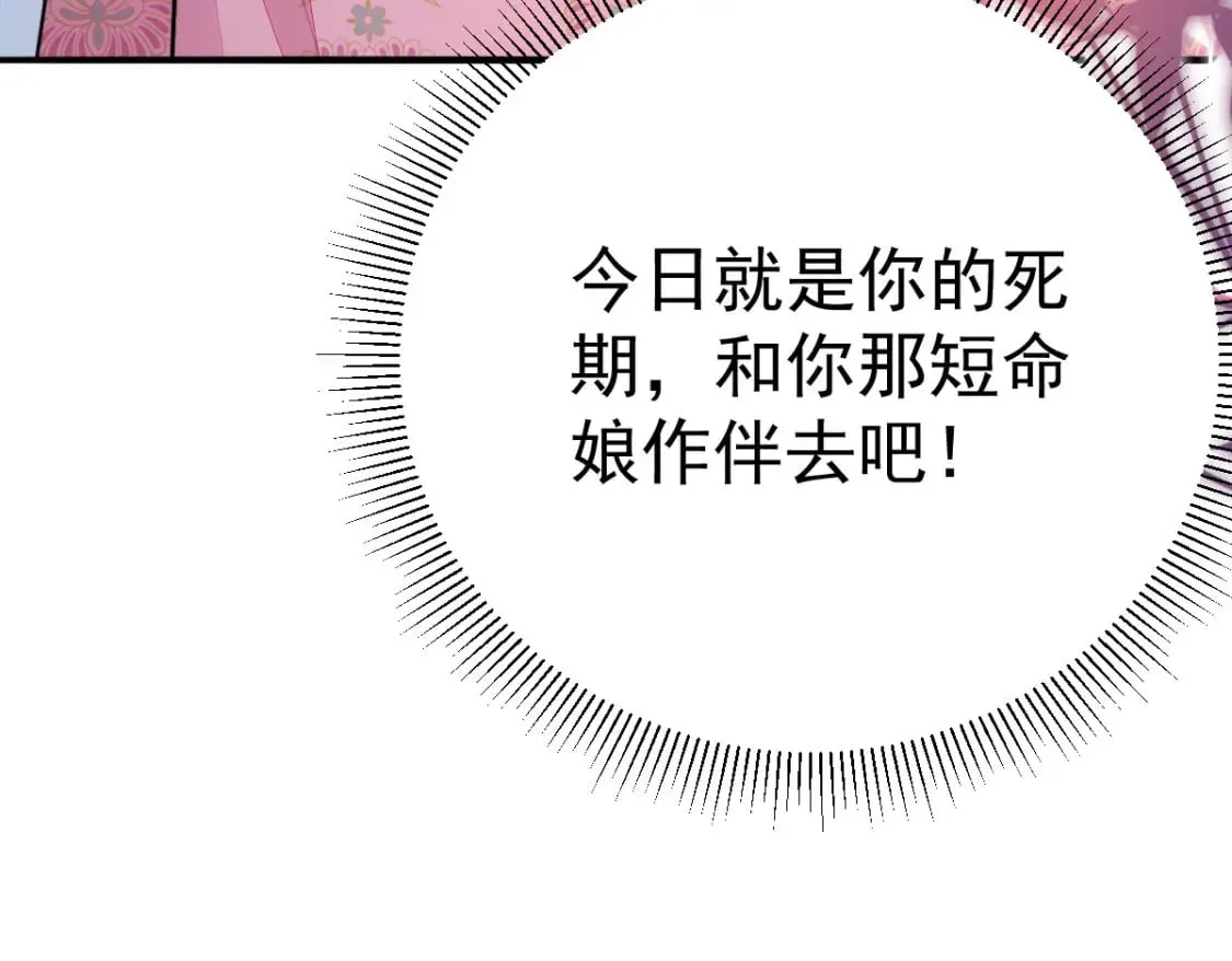 第61话 你还有这么丑的妹妹 第30页