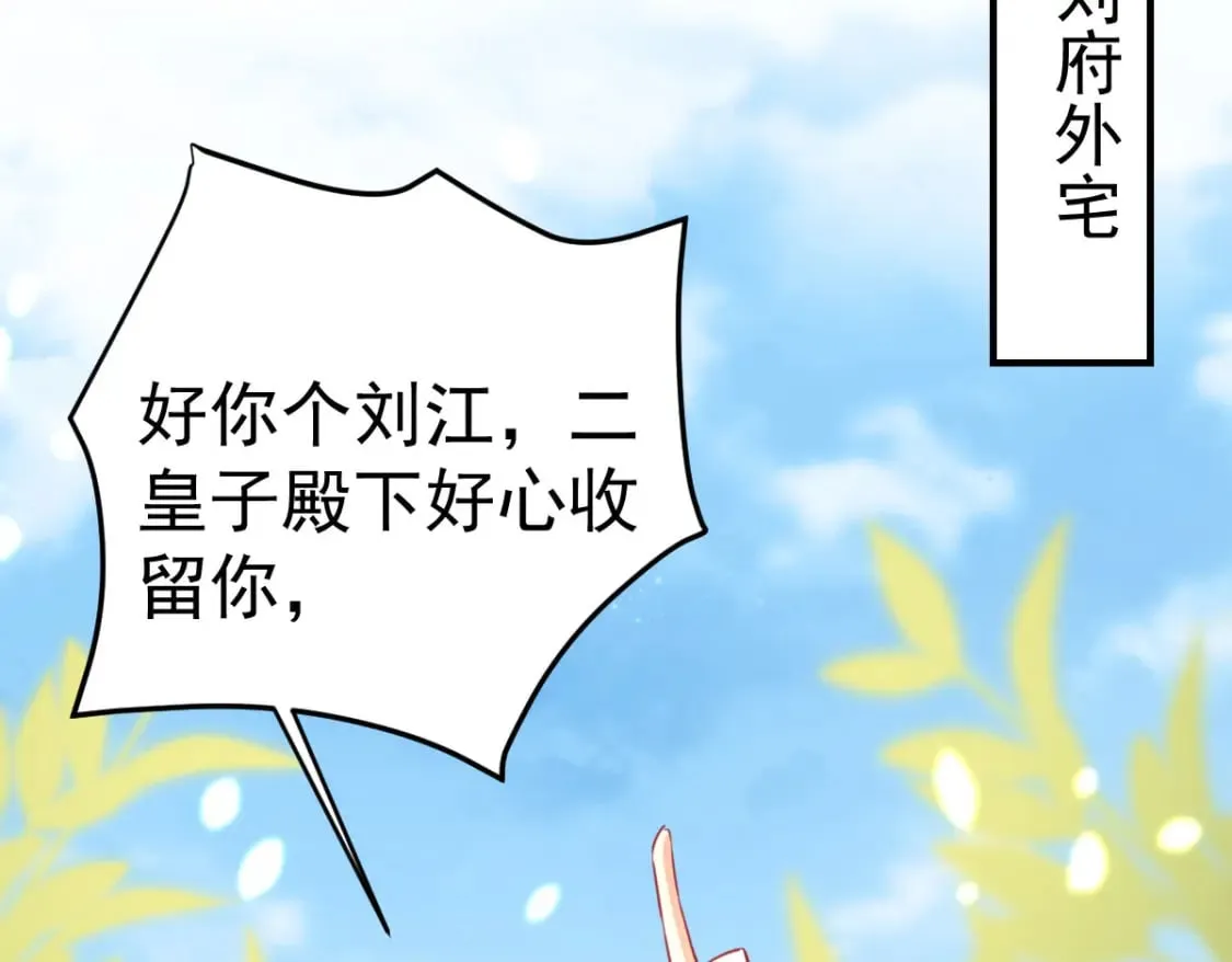 第61话 你还有这么丑的妹妹 第39页