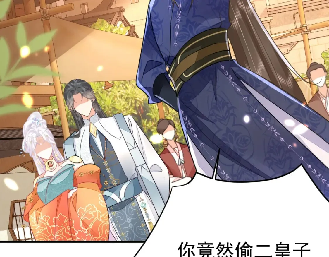 第61话 你还有这么丑的妹妹 第41页