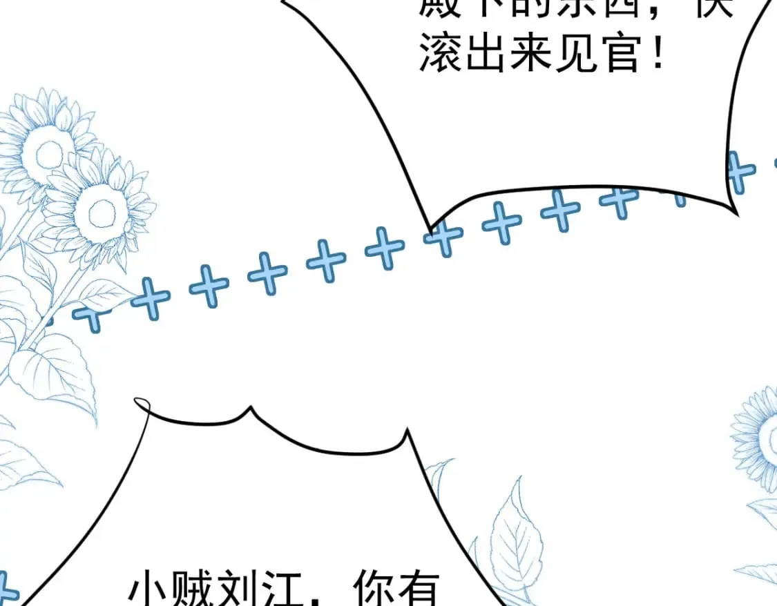 第61话 你还有这么丑的妹妹 第43页