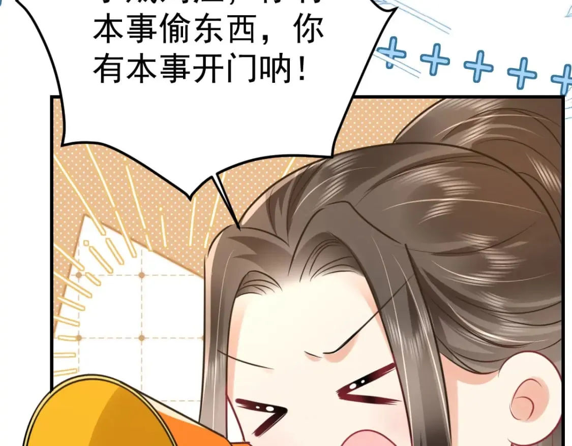 第61话 你还有这么丑的妹妹 第44页